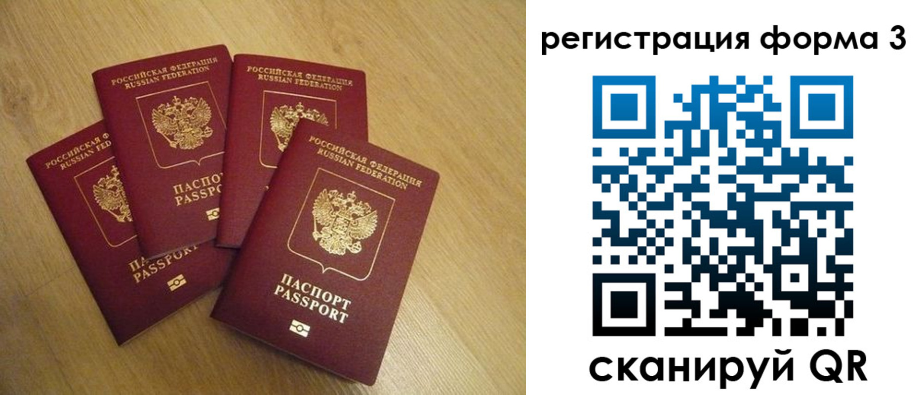прописка для школы в Смоленске