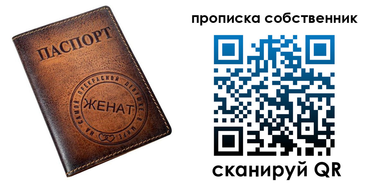 временная регистрация собственник в Смоленске
