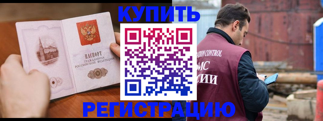 временная регистрация надежно в Смоленске