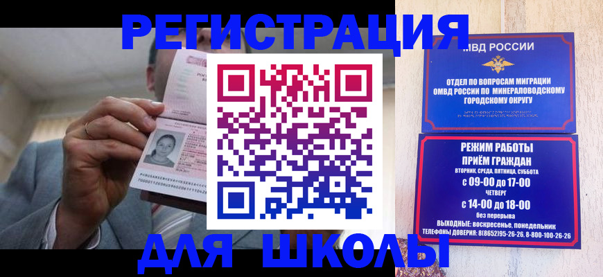 временная регистрация поиск в Смоленске