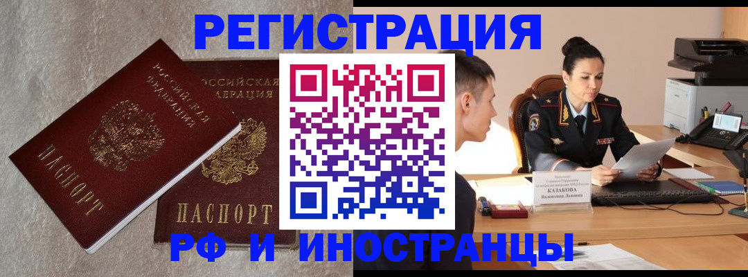 временная регистрация законно в Смоленске
