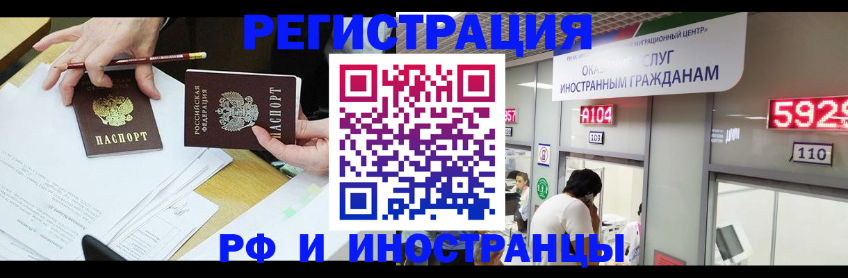 временная регистрация госуслуги в Смоленске